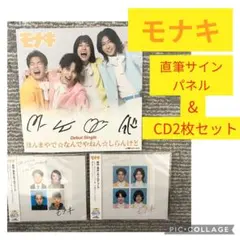 モナキ 直筆サイン CD - メルカリ