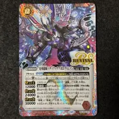 光導龍騎ゾディアックアポロクリムゾン シークレット secret 巡る星々