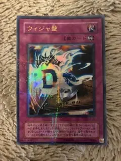 2026年最新】ウィジャ盤 パラレルの人気アイテム - メルカリ