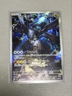 ポケモンカード　Nのゼクロム