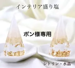 ポン様専用 シトリン2個 ローズクォーツ2個