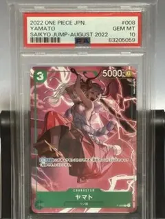 大和 P-008 PSA10 最強Jump附錄 2022