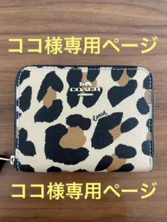 COACH コーチ 長財布 レオパード レザー CC865 - メルカリ