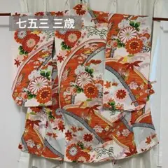 七五三 三歳 着物 白 オレンジ 赤 朱色 花 もみじ 三ツ身