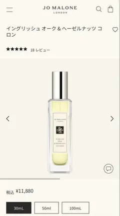 【JO MALONE】 イングリッシュオーク&ヘーゼルナッツコロン