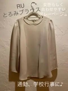 【はな様専用】RU とろみブラウス　通勤、学校行事に♪