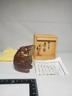 薩摩焼 苗代川焼 荒木陶窯 荒木幹二郎 酒器 亀形 - メルカリ