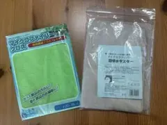 マイクロファイバークロス　2点セット