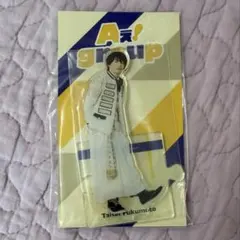 Aぇ! group 福本大晴 アクリルスタンド 2023