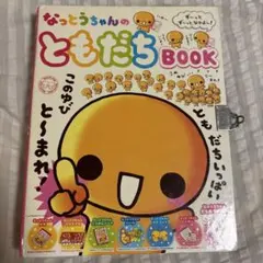 希少！平成レトロ おでんちゃんズメモ帳 シール付き 全4種 - メルカリ