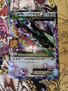 MレックウザEX プロモカードパック 25th ANNIVERSARY edi…