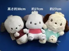 ポチャッコ ぬいぐるみ3種セット サンリオ