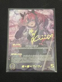 UR 【剣誓「節制」]春日(シフト)(けんせい 『せっせい』 かすが