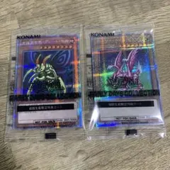 遊戯王アーリーデイズコレクション　究極完全態グレートモス　ホーリーナイトドラゴン