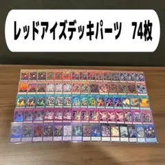 赤単サロメデッキ＆レッドアウト1枚 - メルカリ