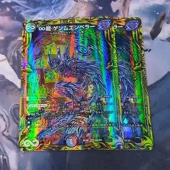 2026年最新】∞龍 ゲンムエンペラーの人気アイテム - メルカリ