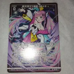 未使用品 ゼクス　LR 銀河満タス魔眼ノ煌メキ