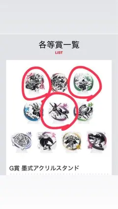 ワンピース一番くじ G賞アクスタ 3種