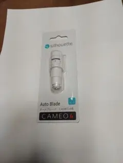 シルエットカメオ　Silhouette CAMEO4用 オートブレード