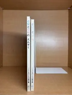 【名作絵本】ぐりとぐら/ ぐりとぐらのえんそく 2点まとめ売り こどものとも