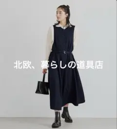 2026年最新】北欧暮らしの道具店 ジャンパースカートの人気アイテム