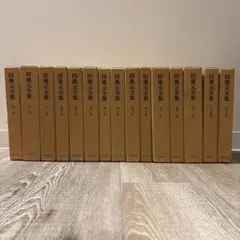 辻邦生全集 全20巻揃 新潮社 帯・月報付き - メルカリ