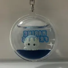 週末値下げ中 MARINE FRIENDS クラゲ ウォーターキーホルダー