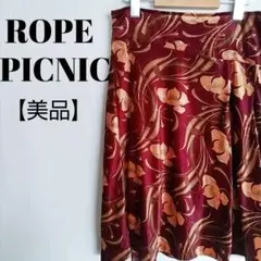 美品♡ロペピクニック ベロア調 フレアスカート 膝丈 タック入 花柄 エンジ色M