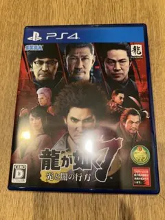 龍が如く7 光と闇の行方 PS4