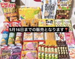 ピザポテト・ベビカス・しみチョココーンなどお菓子詰め合わせ☆