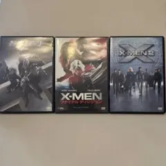 X-MENシリーズ DVD 3枚セット