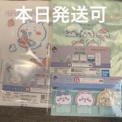 ちいかわ 一番くじ G賞 H賞