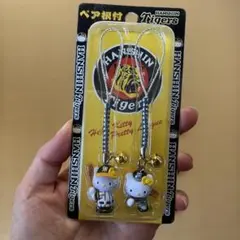 阪神タイガース　ハローキティ ペア根付 ストラップ