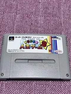 スーパーファミコンソフト　SUPER 人生ゲーム2