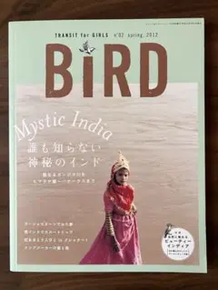 2026年最新】bird 雑誌の人気アイテム - メルカリ