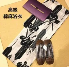 お任せ下駄つき◆最高級【綿麻浴衣】黒アヤメ菖蒲の品ある涼しゆかた◆