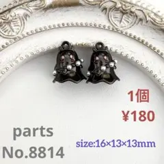 parts No.8814【在庫:10個】
