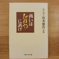 安部公房 内なる辺境 中公文庫 - メルカリ