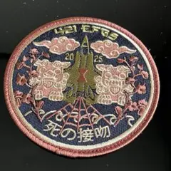 2025年最新】嘉手納基地パッチの人気アイテム - メルカリ