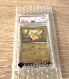 PSA10】ピカチュウ マスボミラー 151 025/165 - メルカリ