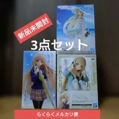 お隣の天使様にいつの間にか駄目人間にされていた件 椎名真昼 3点セット