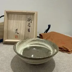 刷毛目 杯 武末日臣