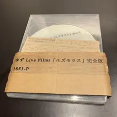 2026年最新】ユズモラス DVDの人気アイテム - メルカリ