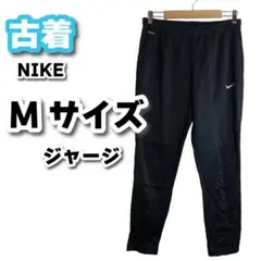 NIKE ナイキ DRI-FIT ジャージ パンツ 黒 M スウッシュ