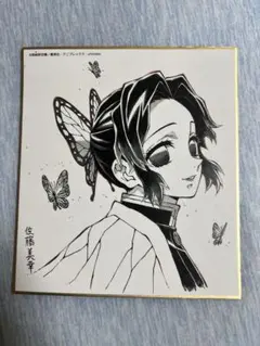 鬼滅の刃 複製ミニ色紙 胡蝶しのぶ ufotable 全集中展