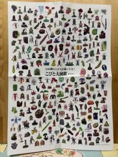 2025年最新】こびとづかんクリアファイルの人気アイテム - メルカリ