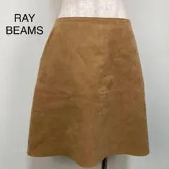 RAY BEAMS スカート　1号　ブラウン