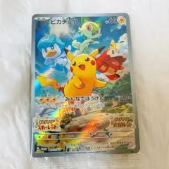 피카츄 ポケカ