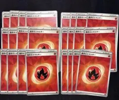 ポケモンカード　基本炎エネルギー　基本ほのおエネルギー24枚　他色組合せOK