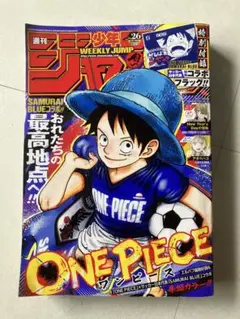 週刊少年ジャンプ 2026年26号 ONE PIECE 立読み防止テープ付き - メルカリ